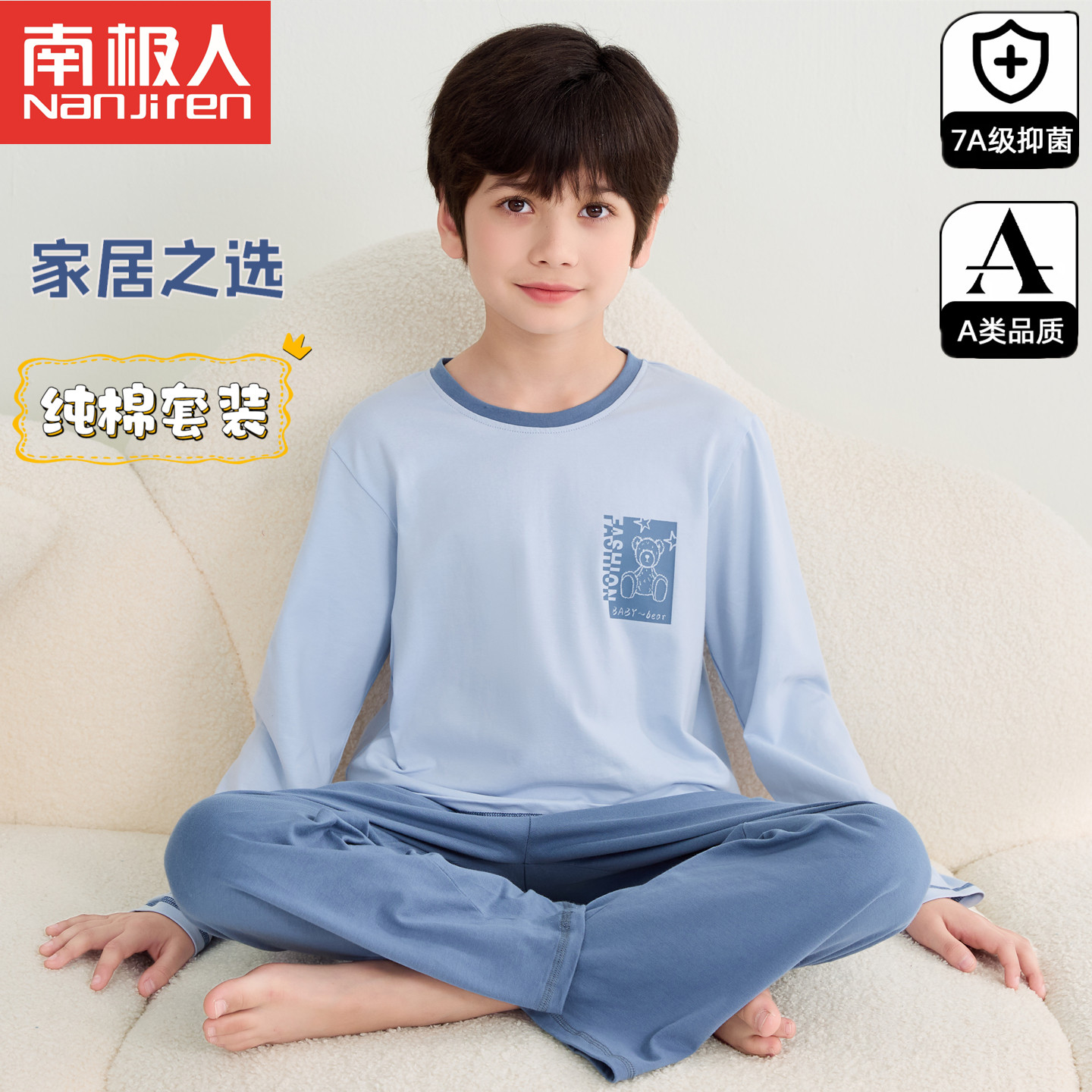 南极人男童睡衣纯棉儿童家居服套装男孩中大童春秋薄款全棉空调服