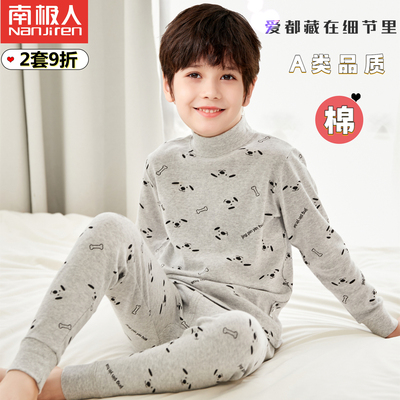 南极人儿童内衣套装男童纯棉秋衣