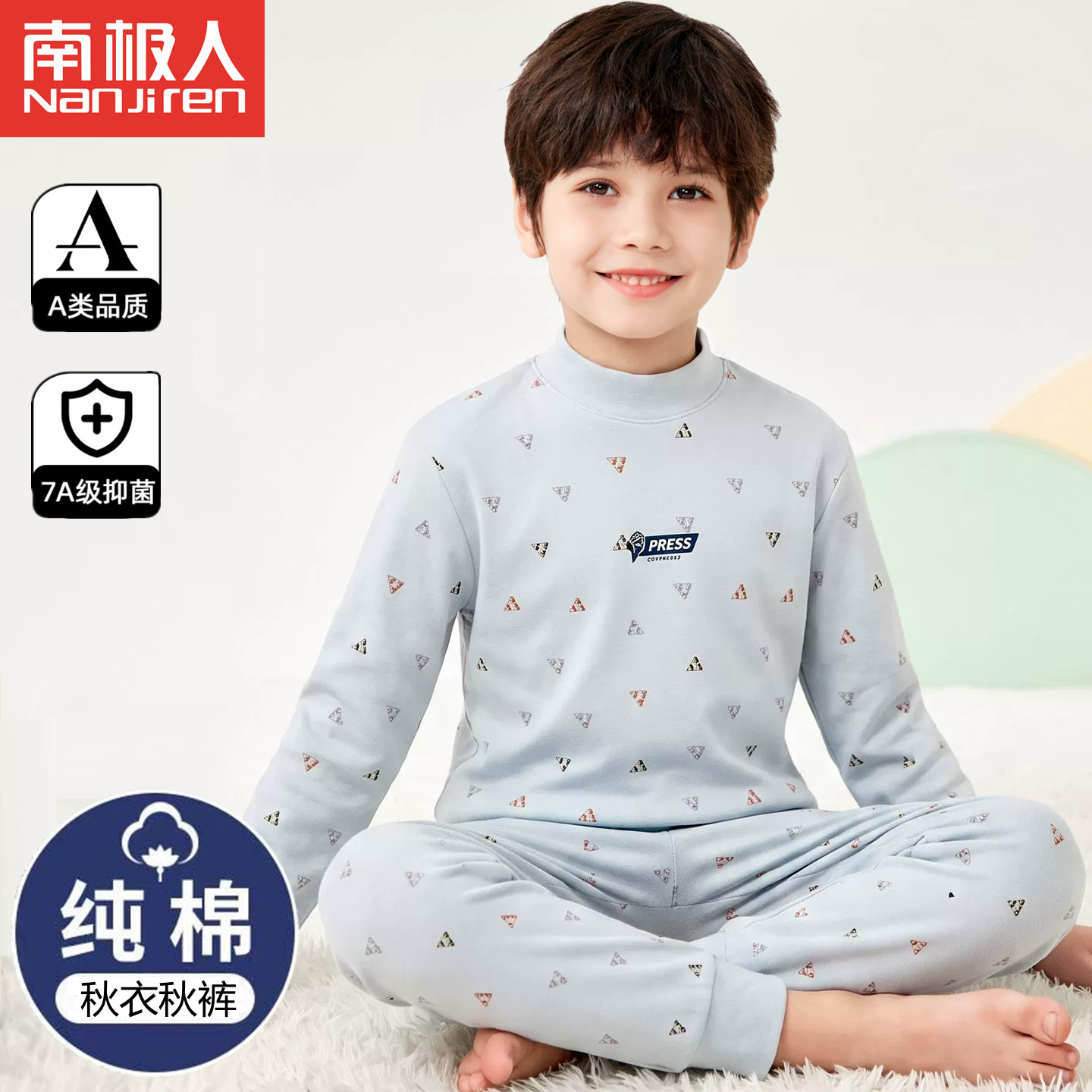南极人儿童秋衣秋裤全纯棉毛衫男童中领内衣套装大童男孩秋冬打底