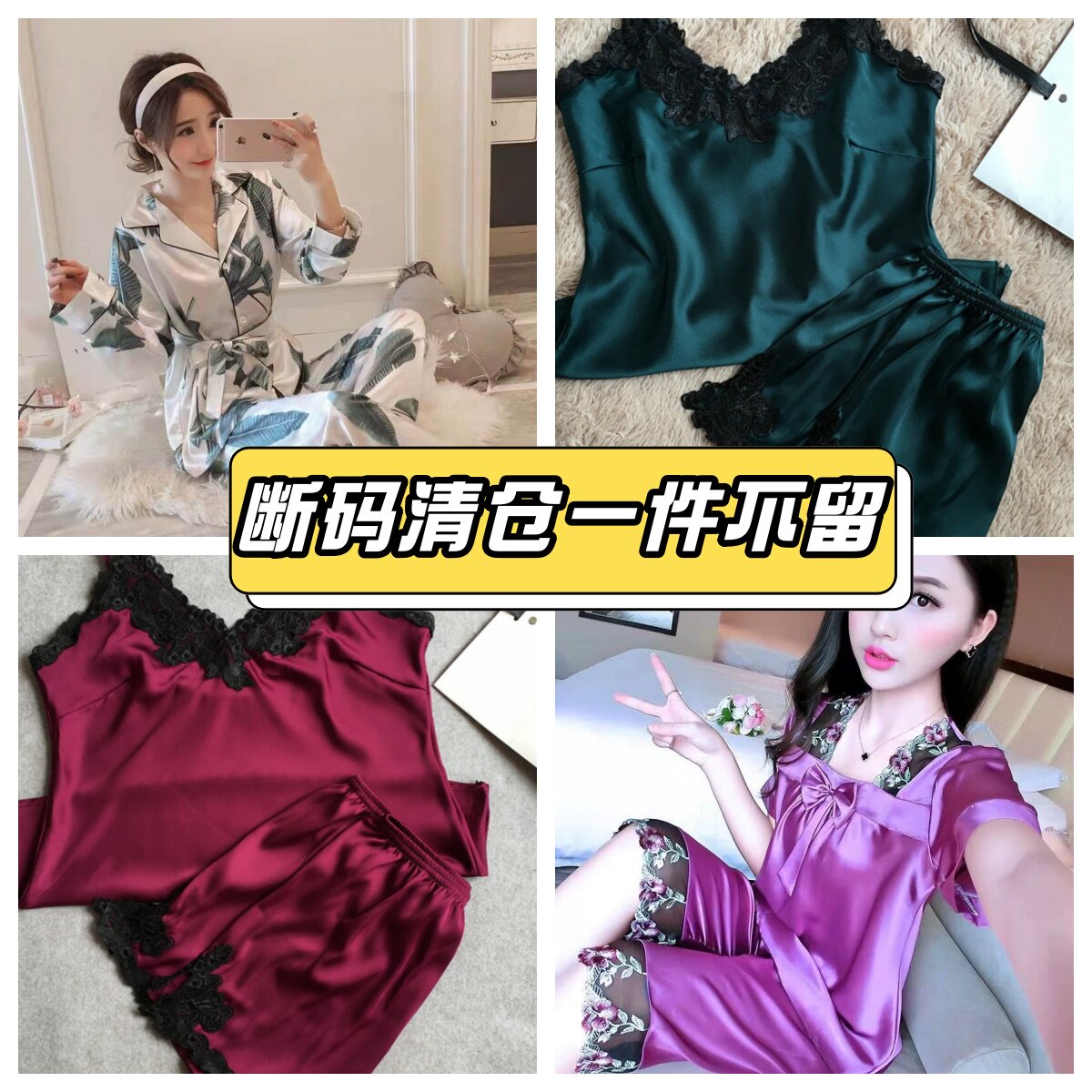 亏本处理冰丝长袖睡衣女款套装
