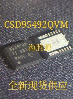 CSD95492QVM 95492QM  QFN芯片 全新现货 可直拍