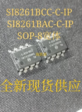SI8261BCC-C-IP SI8261 SI8SOP-8宽体 栅极MOS驱动 全新现货库存