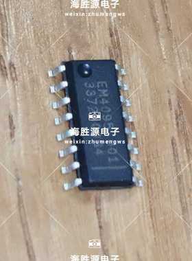 EM4095 EM4095HMS016A SOP16 全新现货  可直拍