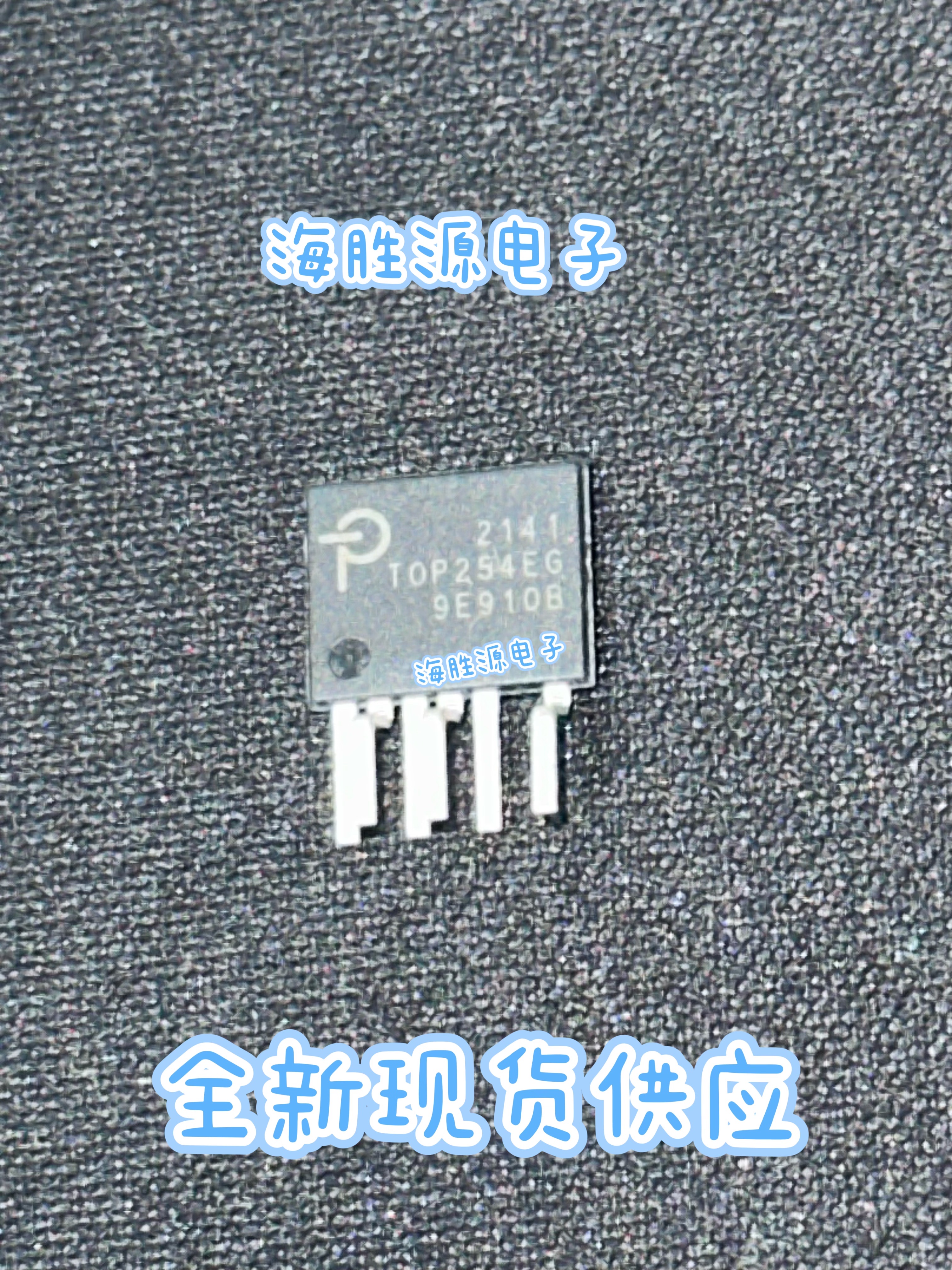 TOP254EN TOP254TOP254EG 电源驱动管理芯片直插ESIP-7 全新现货