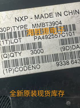 MMBT3904 SOT-23 真正NXP正品 3000/PCS  MMBT3904 全新原装现货