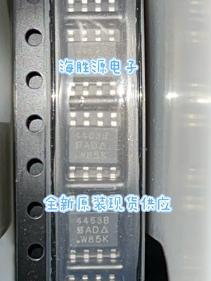 4463B SI4463B SI4463BDY-T1-E3 SOP-8封装 电源管理IC 原装现货