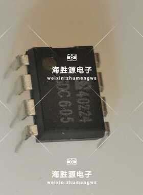 SDC605 DIP8 直插 全新原装现货库存 可直拍