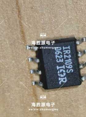 IR2109S IR2109STR IR2109STRPBF SOP8脚 全新原装现货 可直拍