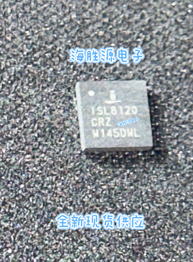 ISL8120CRZ ISL8120  QFN封装  全新直拍