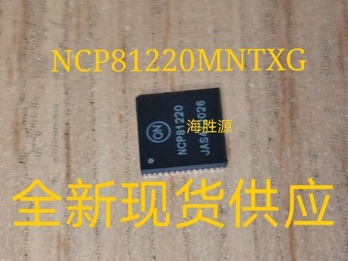 NCP81220MNTXG NCP81220 QFN 全新现货 可直拍