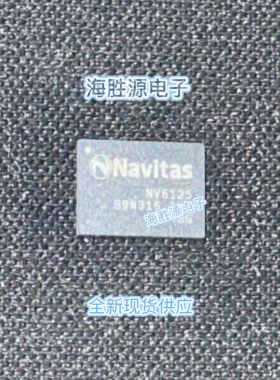 NV6125  NV6125  纳微GAN氮化镓功率IC芯片 QFN  全新现货可直拍