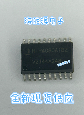 HIP4080AIBZ SOP20 直流电机驱动器 HIP4080AIB SOP20 全新