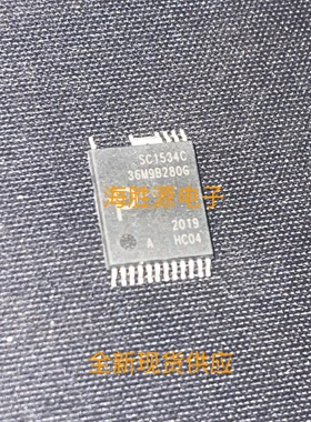 SC1534C SC1534C-HC04-TL 氮化镓芯片大功率快速充电器/适配器IC