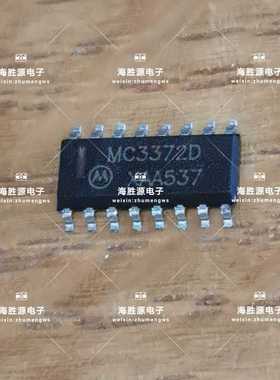 MC3372D MC3372AD 低功率调频中频  100%原装现货库存 可直拍