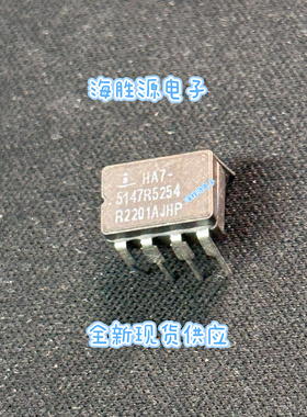 HA7-5147R5254 HA7-5147  CDIP8 全新
