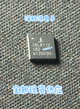 ISL8112IRZ    8112IRZ  ISL8112 QFN封装  全新直拍
