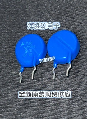压敏电阻 S20K625 加厚增强型/10KA/1 次/外弯SKA625 B72220S原装