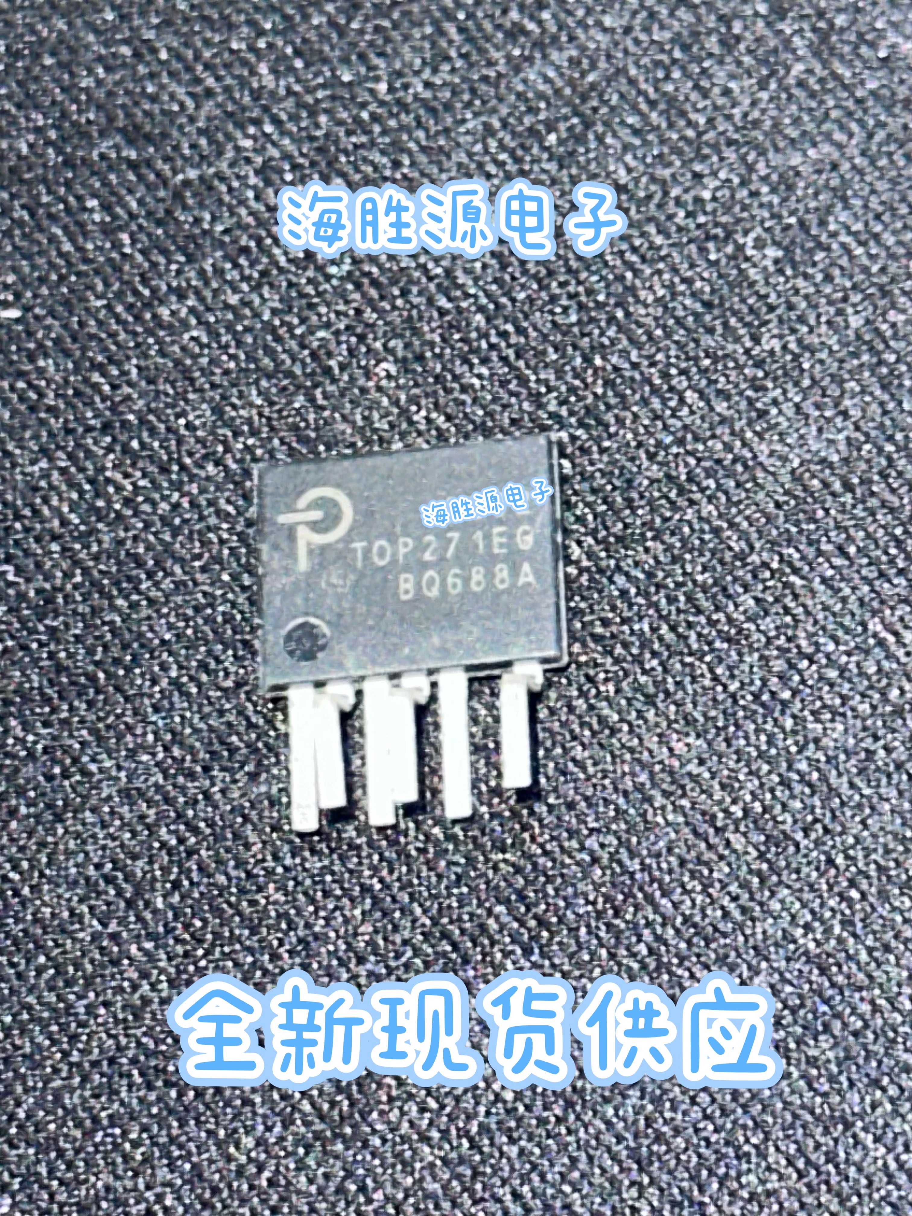 TOP271EG TOP271 直插ESIP-7 电源驱动管理IC芯片 全新现货可直拍