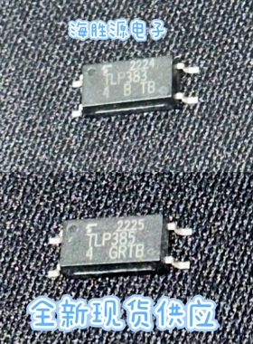 TLP383GB/GR TLP385GB/GR 进口SOP4 拍下备注型号  现货直拍