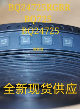 BQ24725RGRR  BQ725 BQ24725A BQ25A  BQ24725  QFN 原装可直拍
