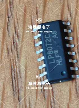 LP8072C SOP16人体感应器芯片 热释电信号处理器红外报警 可直拍