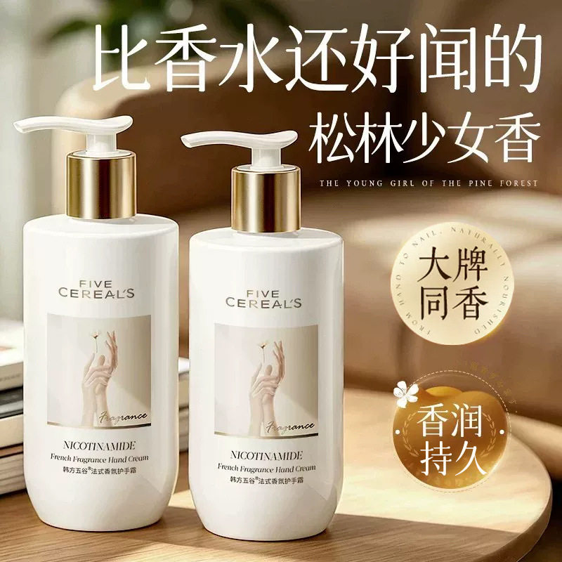 香氛护手霜补水不油腻手部护理