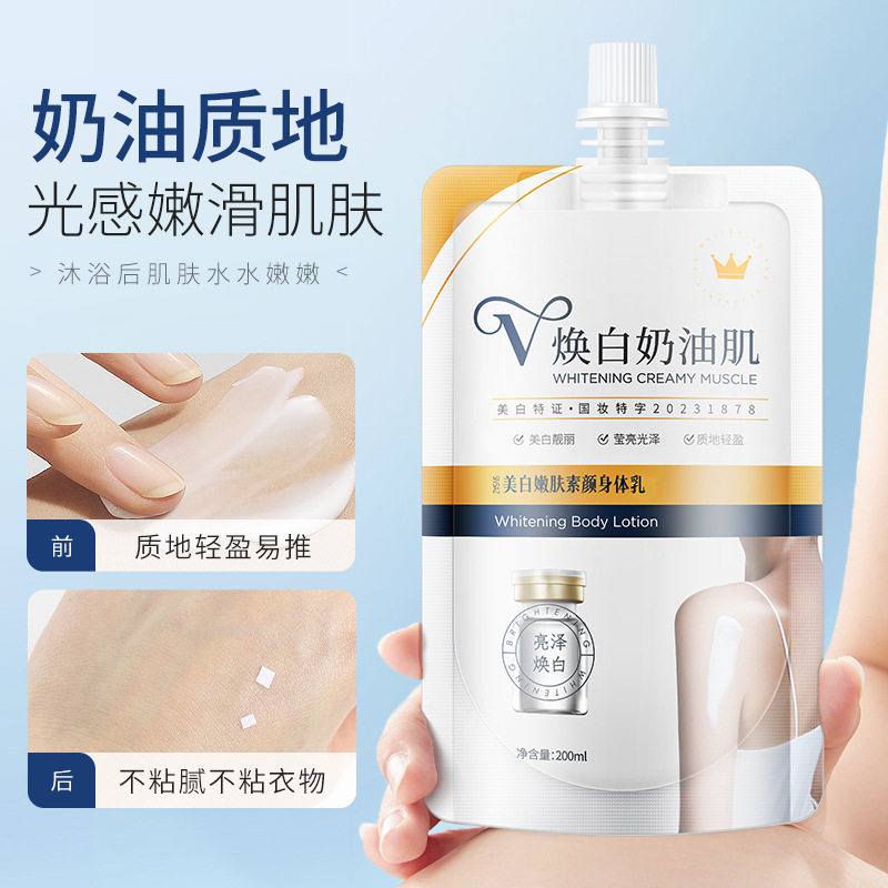 国货美白嫩肤素颜身体乳全身冷白皮身体乳持久润白提亮肤色素颜霜,美容护肤/美体/精油,身体乳/霜,淘宝优惠券,粉丝福利购,淘宝优惠卷