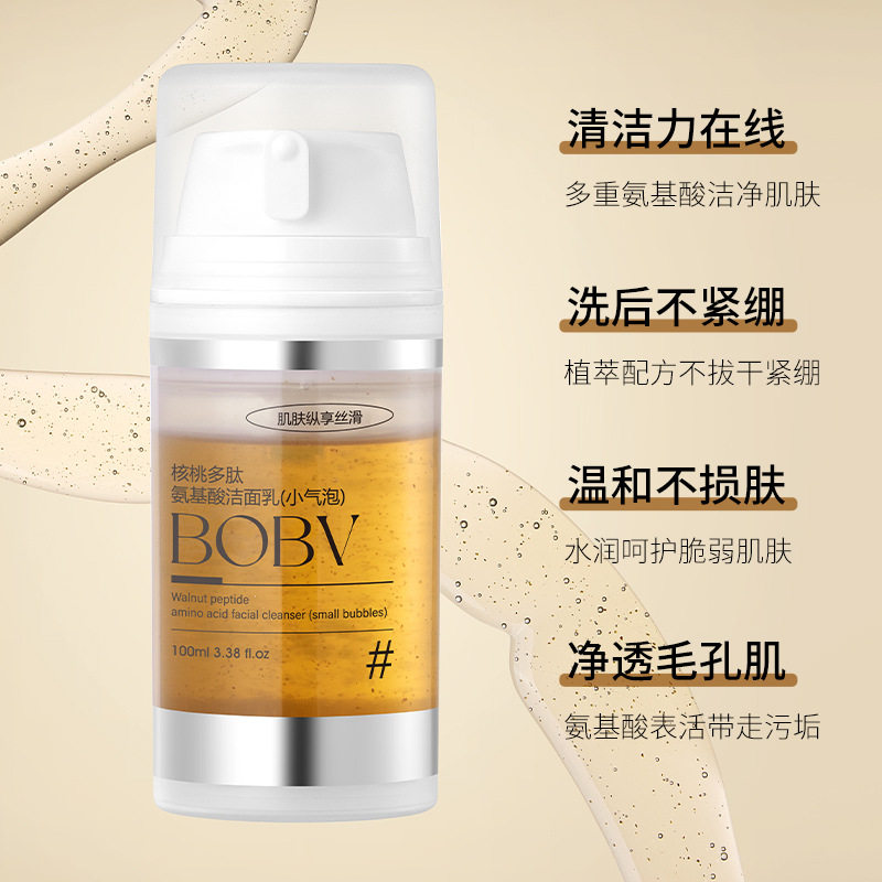 核桃多肽氨基酸洁面乳深层清洁温和补水保湿不刺激小气泡洗面奶,美容护肤/美体/精油,洁面,淘宝优惠券,粉丝福利购,淘宝优惠卷