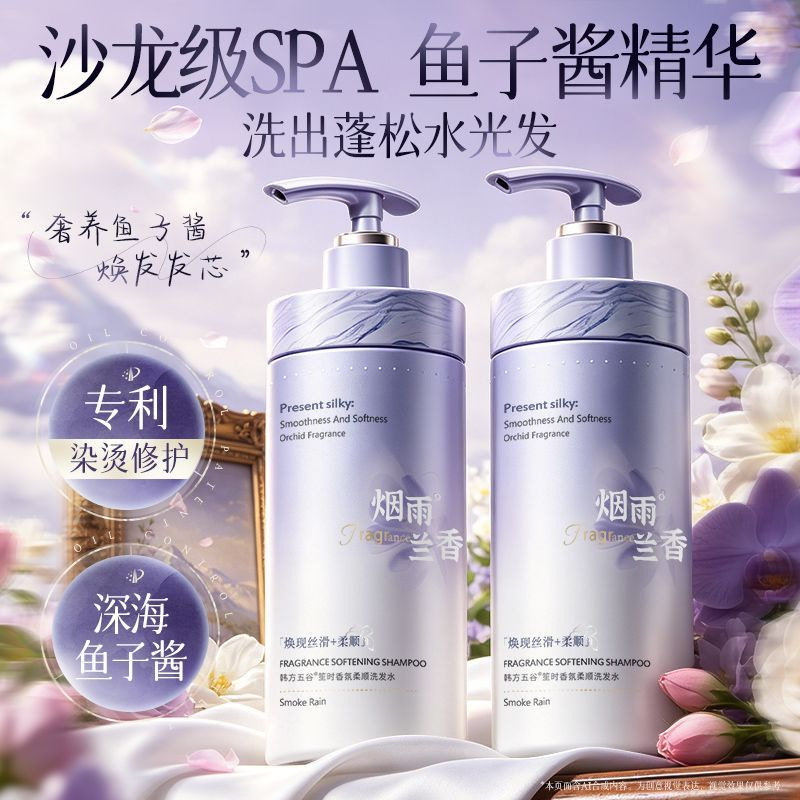 去屑控油柔顺留香洗发水