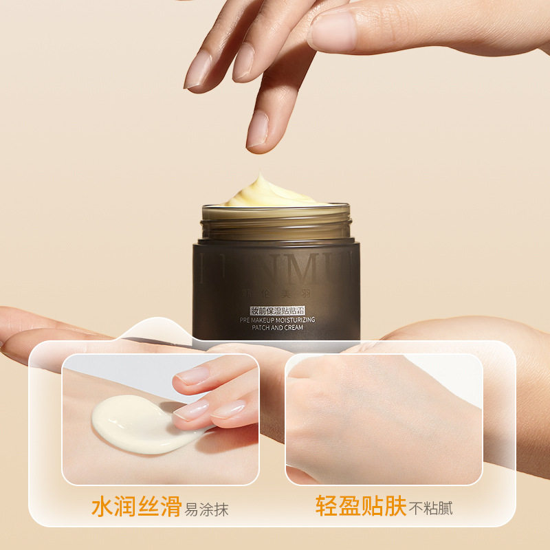 严选妆前保湿贴贴霜水润轻薄柔润妆前打底易吸收保湿不卡粉面霜,美容护肤/美体/精油,乳液/面霜,淘宝优惠券,粉丝福利购,淘宝优惠卷