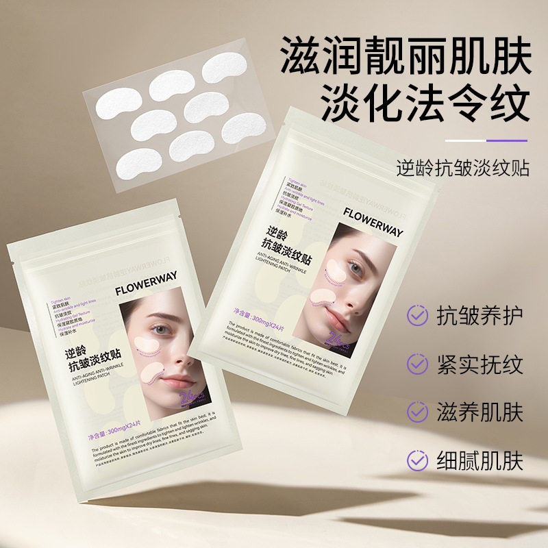 逆龄抗皱淡纹眼贴深层补水滋润保湿淡化法令纹提拉紧致眼膜眼贴,美容护肤/美体/精油,贴片面膜,淘宝优惠券,粉丝福利购,淘宝优惠卷