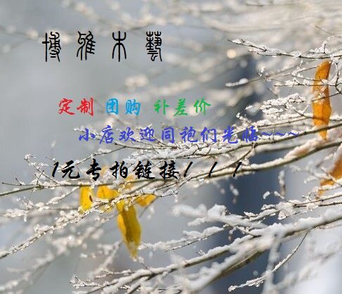【博雅木艺】簪藏剑剑簪发簪订做团购定金尾金专拍