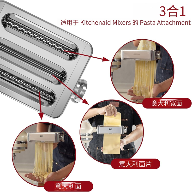 压面机三合一配件适用KitchenAid