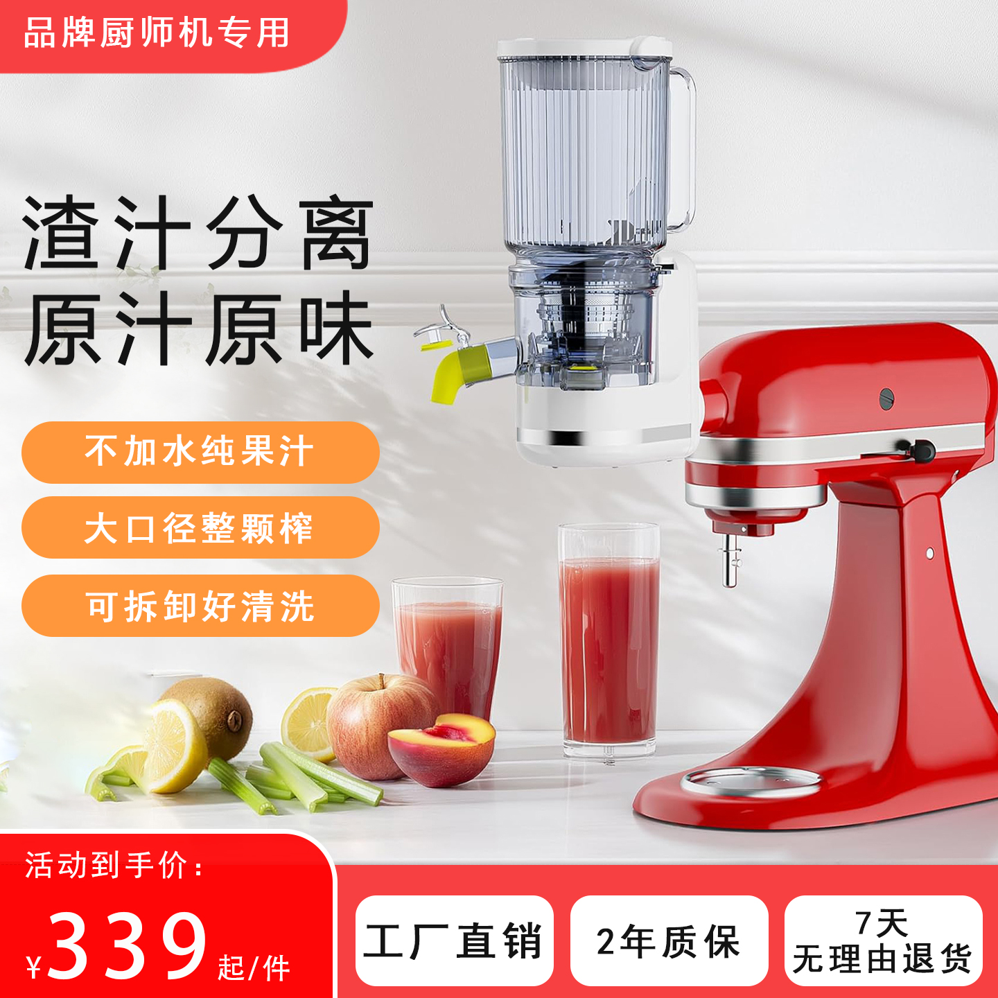 2025年ka新款榨汁机渣汁分离