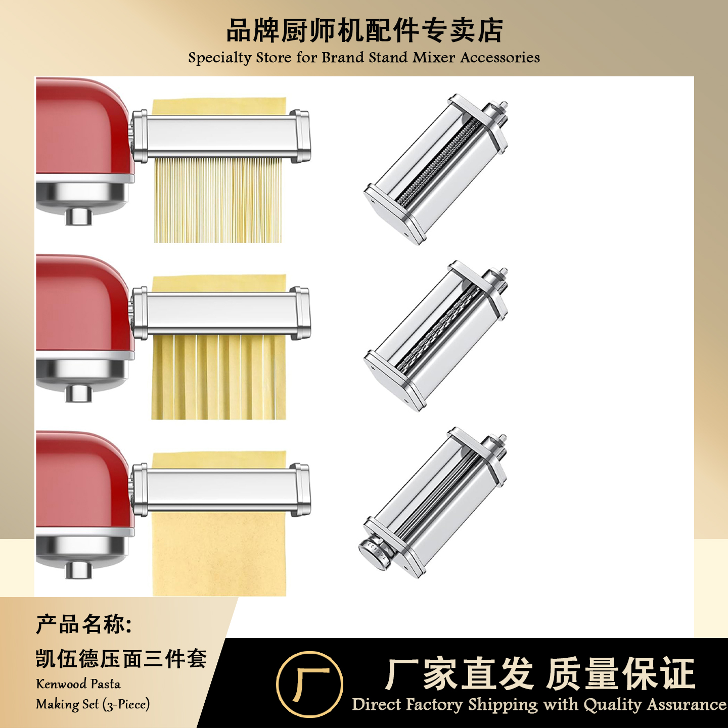 压面器高端适用于凯伍德kenwood厨师机配件切压面SMEG斯麦格健伍