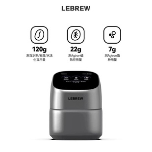 LEBREW多合一咖啡分析仪咖啡豆色度仪水活性含水密度分析仪烘焙师