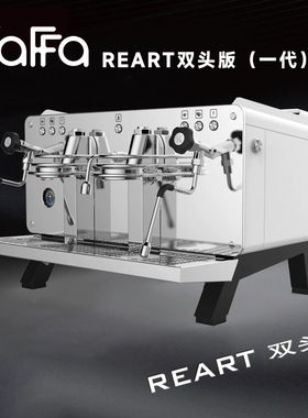 KAFFA卡法咖啡机REART意式商用半自动单头双头预浸泡功能E61机头