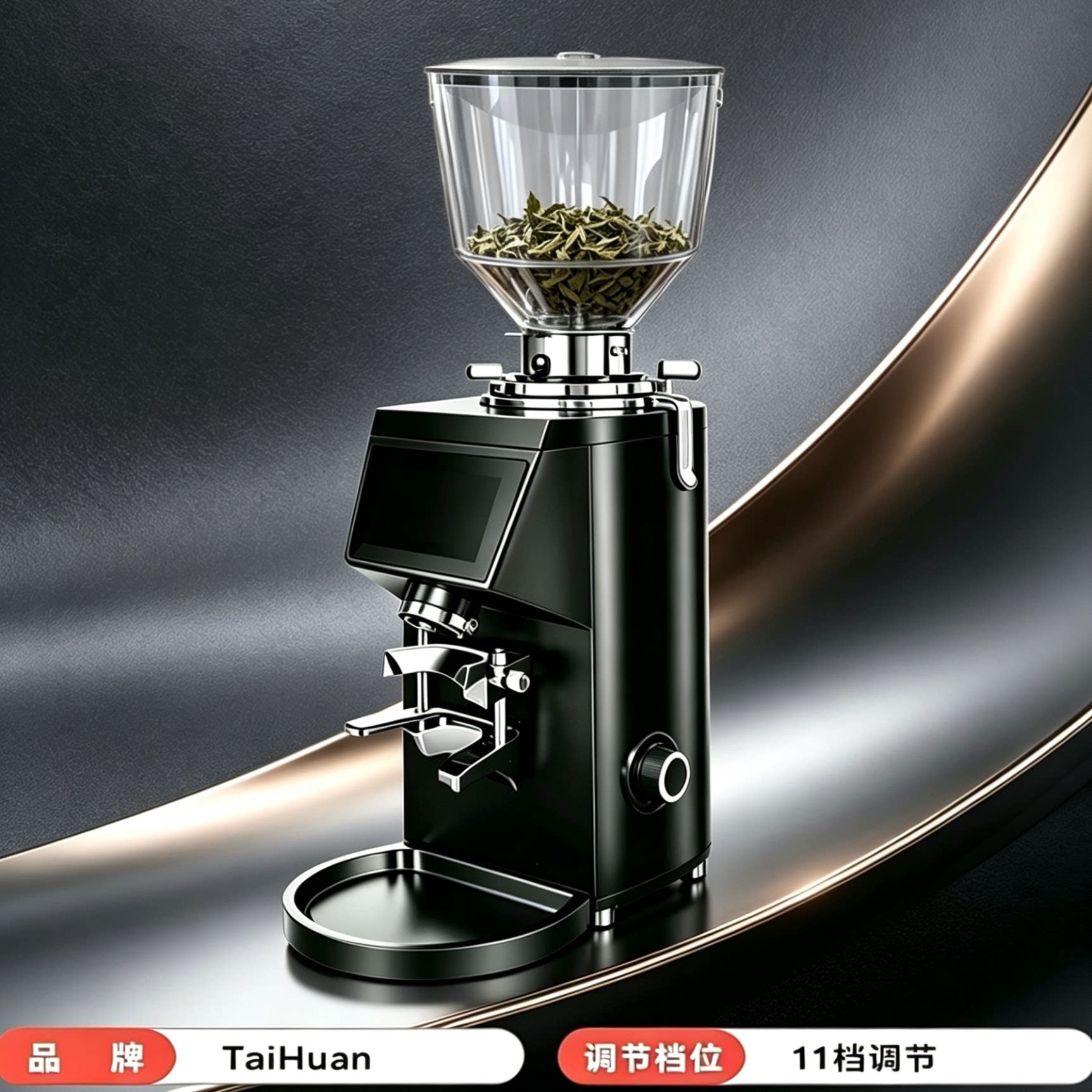 泰唤商用电动磨茶机定量出粉