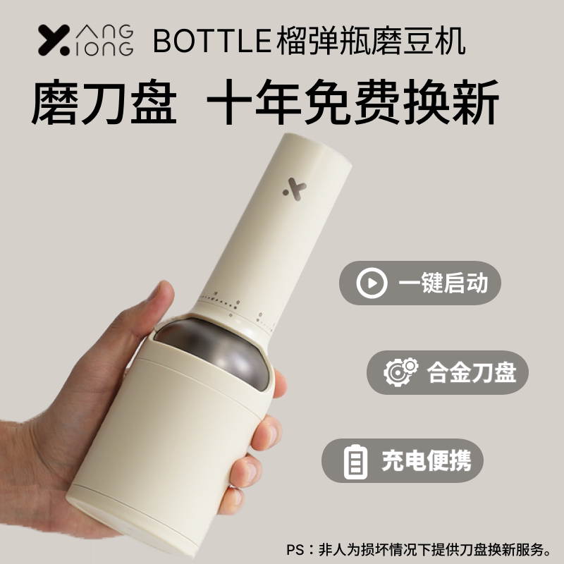 熊与杨bottle便携电动咖啡磨豆机充电 手冲意式家用小型研磨机