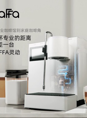 KAFFA咖啡机灵动卡法半自动咖啡机小型触屏子母锅炉大容量水箱