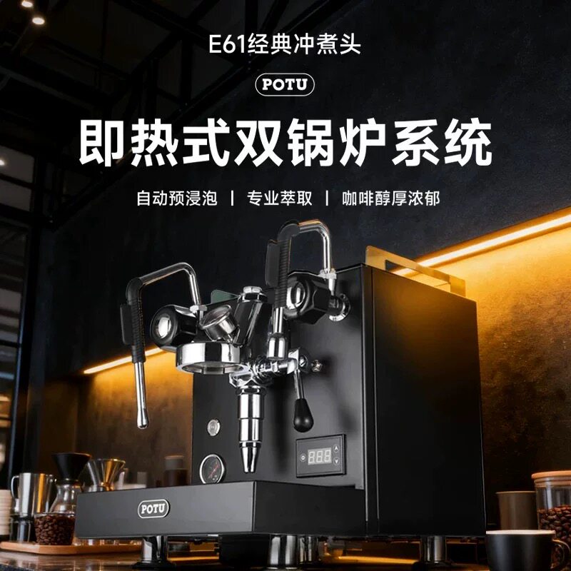 POTU咖啡E61冲煮头半自动咖啡机意式双锅炉咖啡机单头商用家用