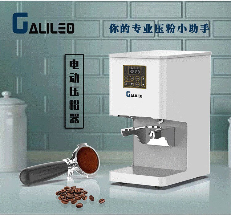伽利略GALIWIN电动压粉器恒力压粉锤自动定量精准咖啡粉填压器