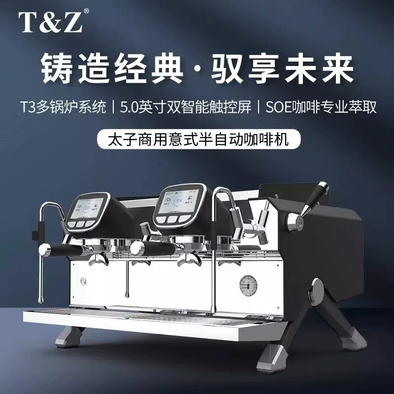 T&Z 大正太子咖啡机 KT3多锅炉商用意式镂空半自动双头萃取浓缩