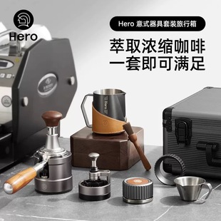 器具旅行箱拉花缸布粉器恒力冲击压粉锤咖啡手柄全套器具 Hero意式