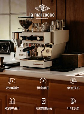 lamarzocco linea micra意大利进口辣妈家用意式半自动咖啡机