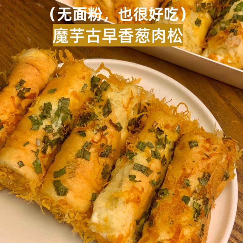四季健康魔芋古早香葱肉松蛋白卷