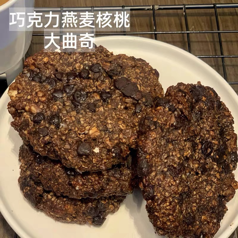 手工自制超大魔芋黑巧克力核桃燕麦曲奇无面粉微苦爆浆软曲奇5枚