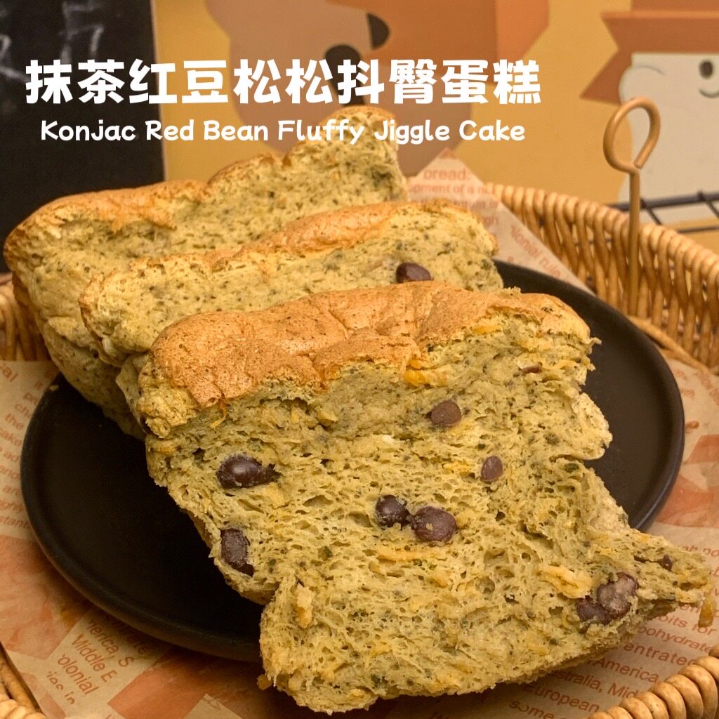 0面粉魔芋红豆松松抖臀蛋糕 Duang口感 无添油健身早餐代餐糕点心