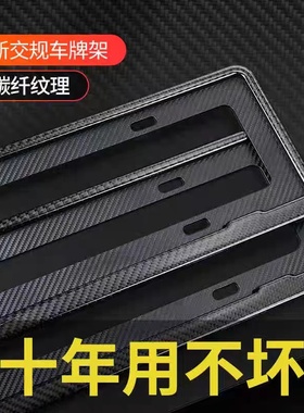 路特斯专用车牌架Evija/Evora/EMIRA/EterneElan改装碳纤维牌照框
