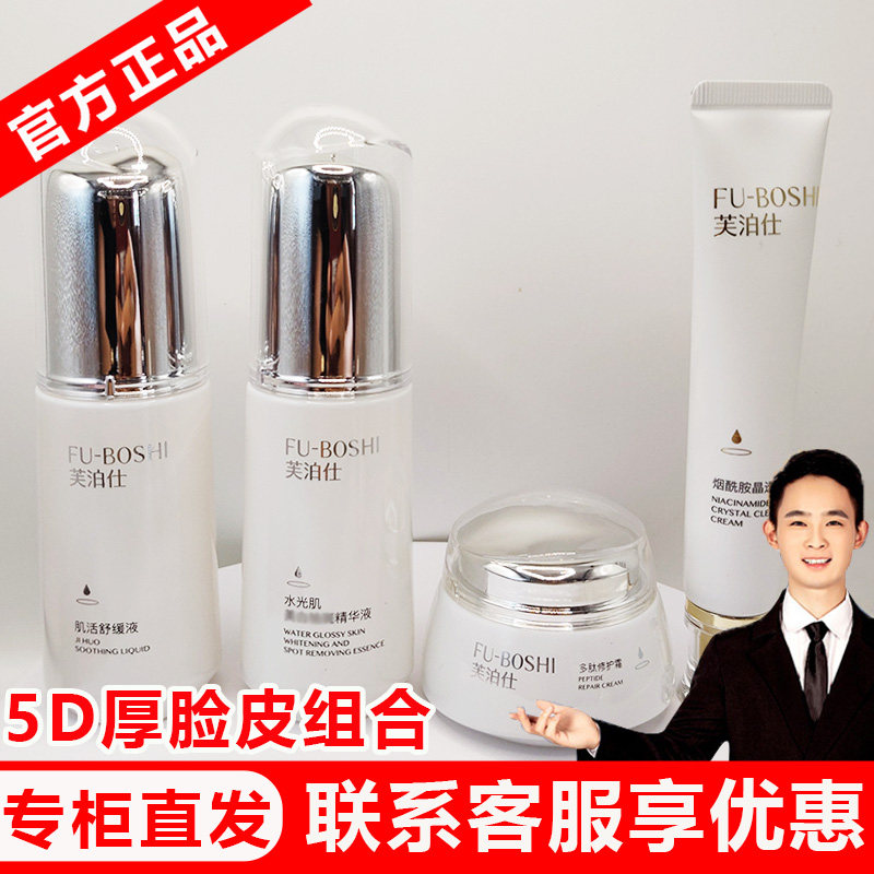 【芙泊仕官方旗舰店】门店直发